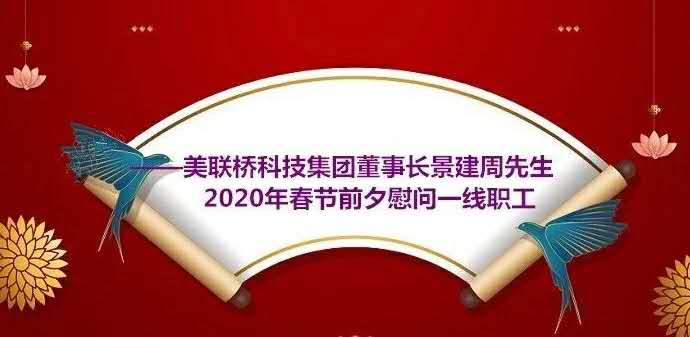 “鼓士气，暖人心”